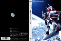 Eureka Seven - DVD 09.jpg